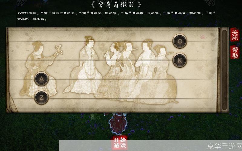 九阴真经琴师:九阴真经琴师:琴韵江湖,以音驭武