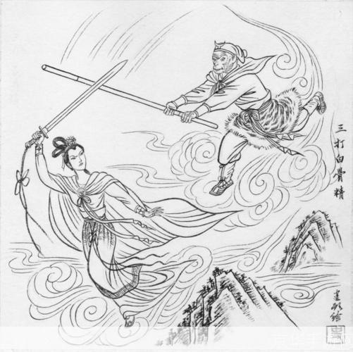 三打白骨精:一种策略性思考与解决问题的方法
