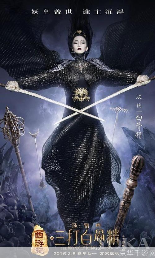 三打白骨精:一种策略性思考与解决问题的方法