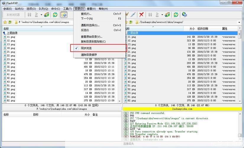 FlashFXP使用教程:轻松管理FTP服务器