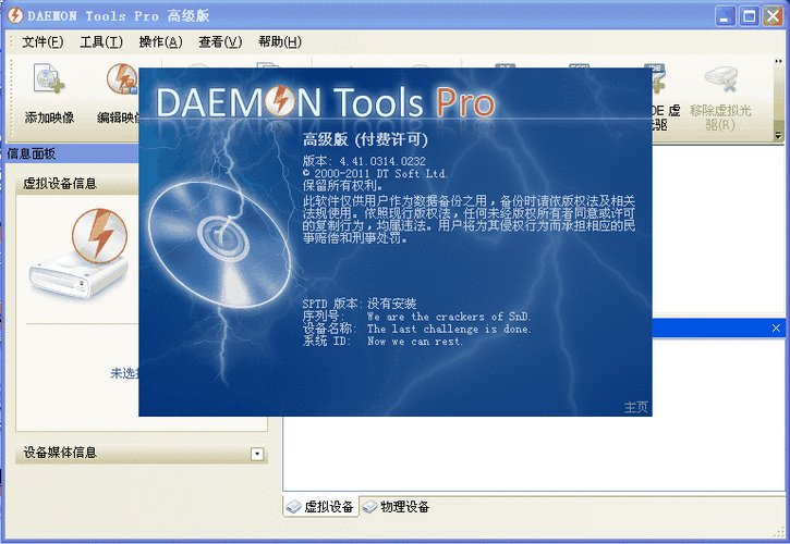 探索虚拟光驱的神奇世界——Daemon Tools中文版使用指南