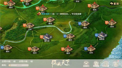 三国志13 攻略:三国志13全面攻略:征战天下,智勇双全