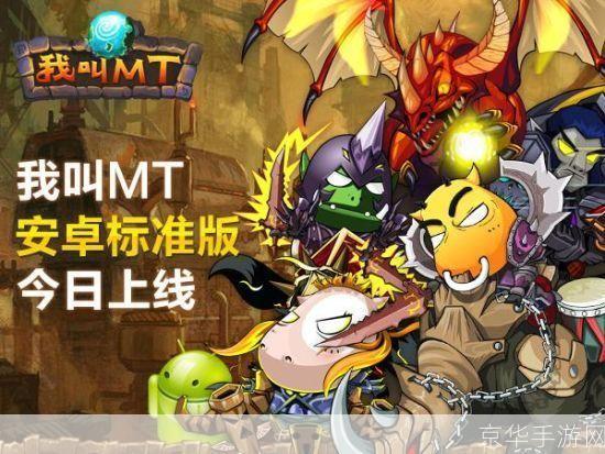 我叫mt游吧 专区:我叫MT游吧专区—— 探索游戏魅力,共享游戏乐趣