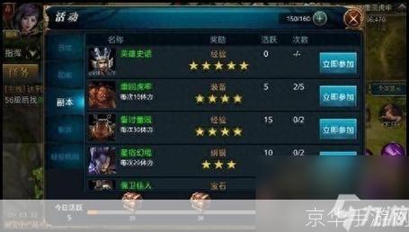 御龙在天:师徒副本全解析