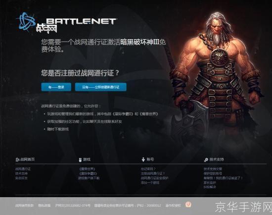 暗黑3官网注册:暗黑3官网注册探索阴影之境:暗黑3的游戏世界与内容深度解析
