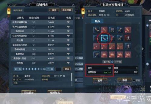 逆水寒配置全解析:打造顶级游戏体验
