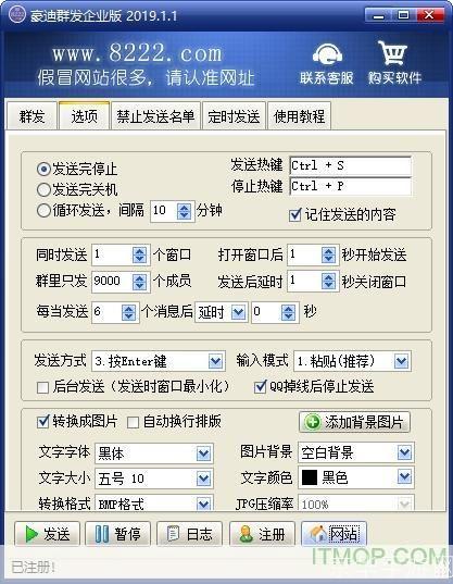 豪迪qq群发软件: 豪迪QQ群发软件:提升营销效率的神器