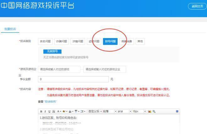 qq三国封号解封:QQ三国封号解封全解析:原因、申诉与预防措施