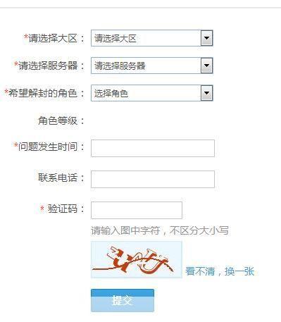 qq三国封号解封:QQ三国封号解封全解析:原因、申诉与预防措施