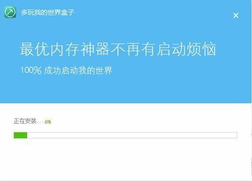 多玩盒子安装教程:一步步教你如何轻松安装