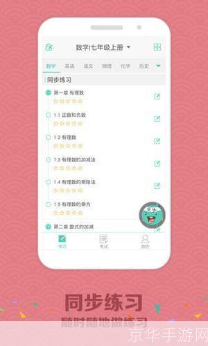 智学网使用指南:如何充分利用这个在线学习平台