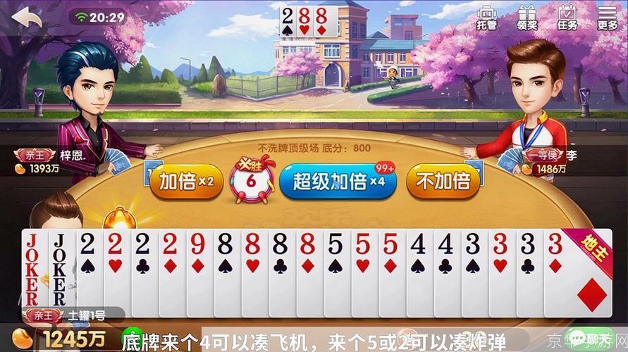 斗地主大赛：智谋与运气的较量