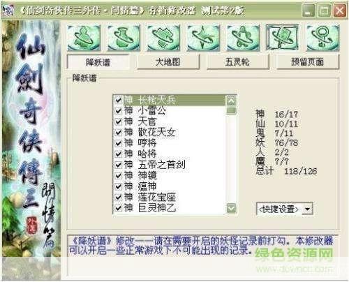 仙剑3外传怎么用: 仙剑奇侠传3外传:掌握游戏操作与技巧的全面指南