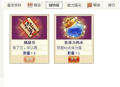 Q宠大乐斗挑战书:探索斗技场,领略乐斗魅力
