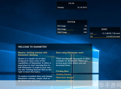 rainmeter中文版: 深度解析Rainmeter中文版:打造个性化桌面的终极工具