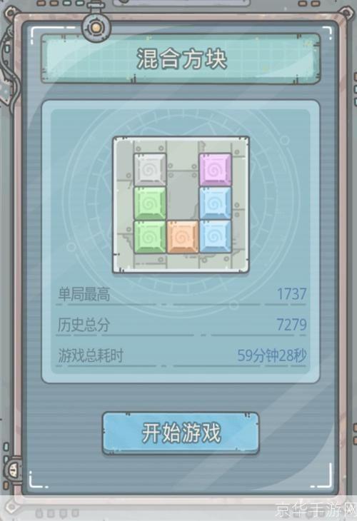 最强蜗牛混合方块:最强蜗牛混合方块:挑战你的空间思维与反应速度