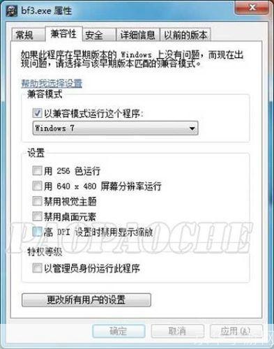 战地3无法启动:常见问题及解决方案
