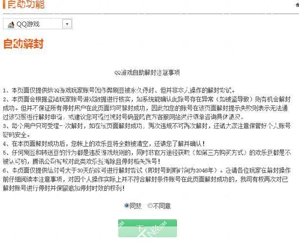 qq游戏黑名单解封:<h3>QQ游戏黑名单解封指南:重获游戏乐趣的完整教程</h3>
