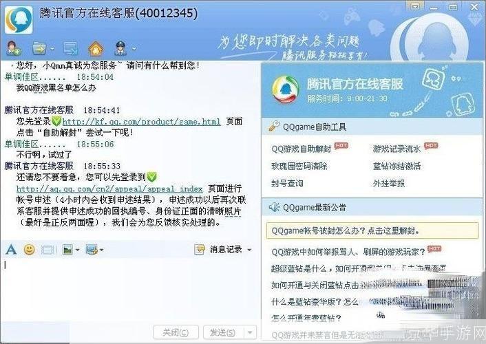 qq游戏黑名单解封:<h3>QQ游戏黑名单解封指南:重获游戏乐趣的完整教程</h3>