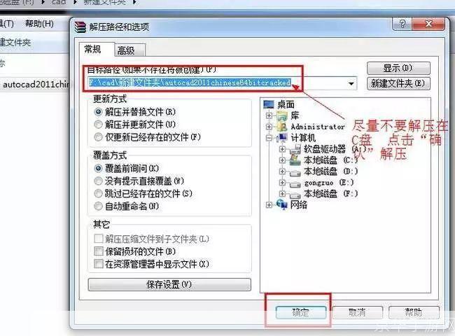 cad2011怎么安装: 详细步骤指南:如何安装CAD2011