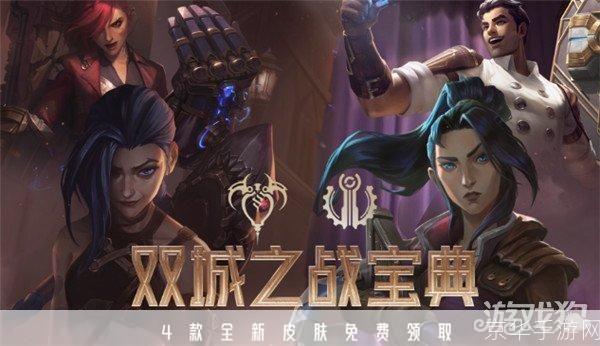 云顶之弈双城之战:云顶之弈双城之战:策略与运气的巅峰对决