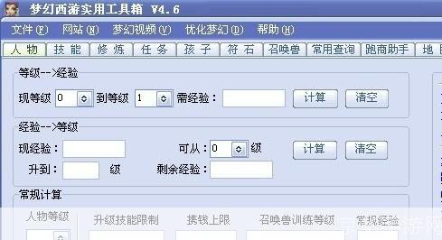 梦幻西游工具箱5.0:梦幻西游工具箱5.0:游戏玩家的全能助手