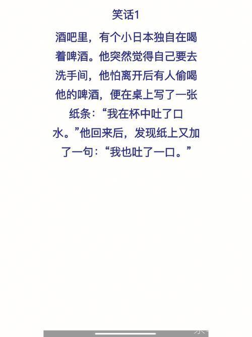 幽默笑话txt怎么安装?别笑,这是真的!