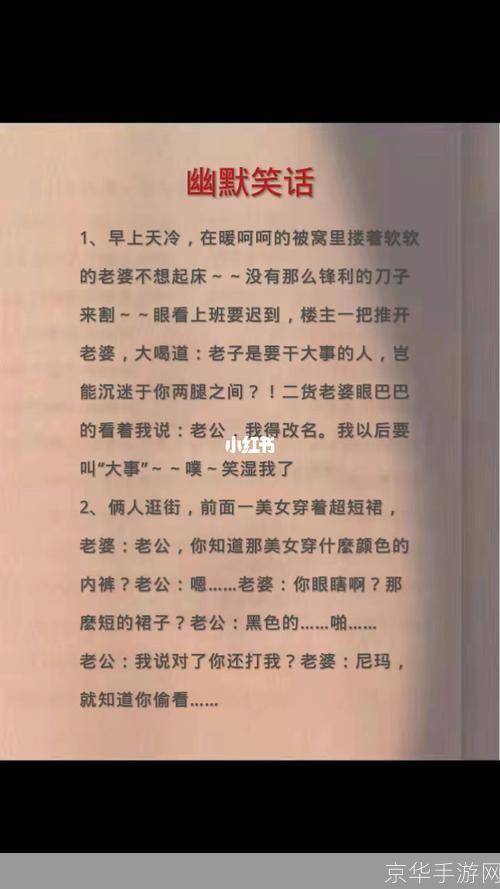 幽默笑话txt怎么安装？别笑，这是真的！