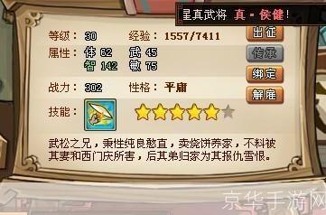 QQ水浒武大郎:游戏中的文化符号与角色解读