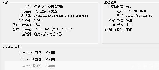 DirectX 8.1官方使用指南