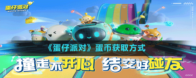蛋仔派对无限蛋币:无限蛋币狂欢:蛋仔派对游戏内外的虚拟货币解析