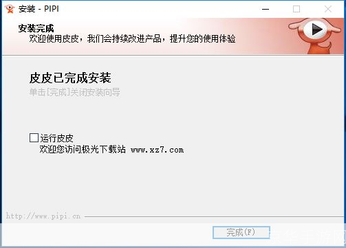 皮皮怎么安装:详细步骤指南