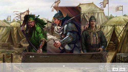 三国志12对战版:重温历史辉煌,谋略之战再燃