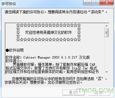 cab软件怎么用: CAB软件的使用方法详解