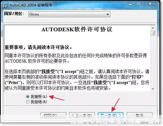 cad2004怎么安装 免费中文版: 详细步骤教你如何安装CAD2004免费中文版