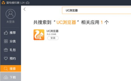 如何安装和使用UC浏览器中心