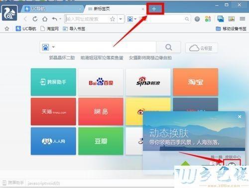 如何安装和使用UC浏览器中心