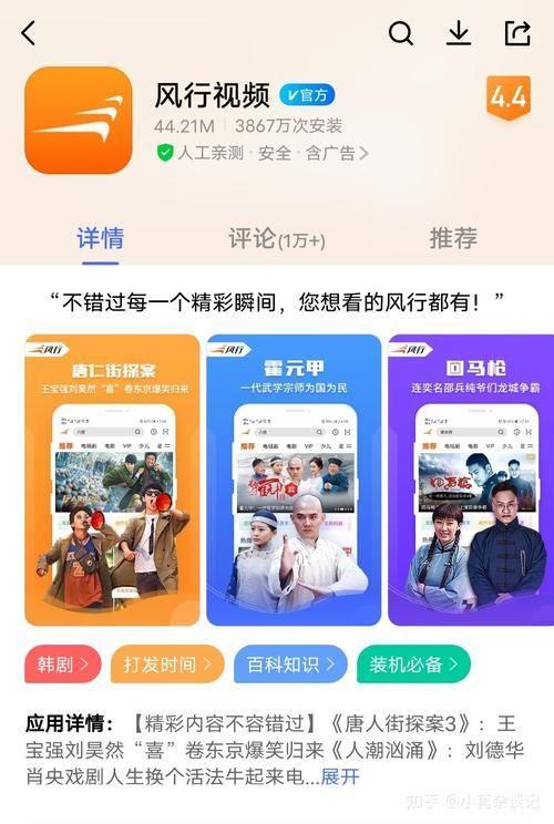 怎么用风行网: 风行网使用指南:如何高效利用风行网观看电影、电视剧和综艺节目