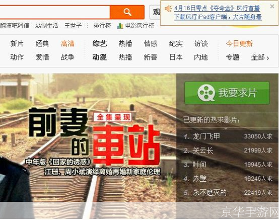 怎么用风行网: 风行网使用指南：如何高效利用风行网观看电影、电视剧和综艺节目