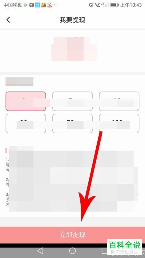 腾讯新闻极速版怎么安装: 腾讯新闻极速版安装教程