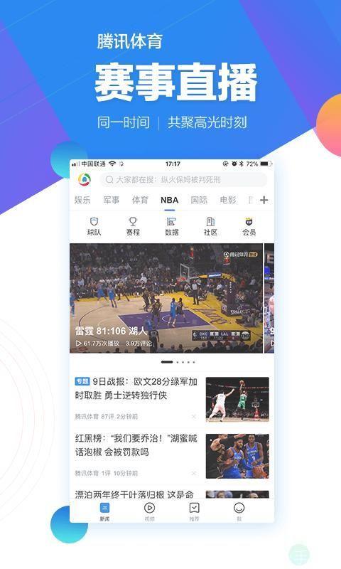 腾讯新闻极速版怎么安装: 腾讯新闻极速版安装教程