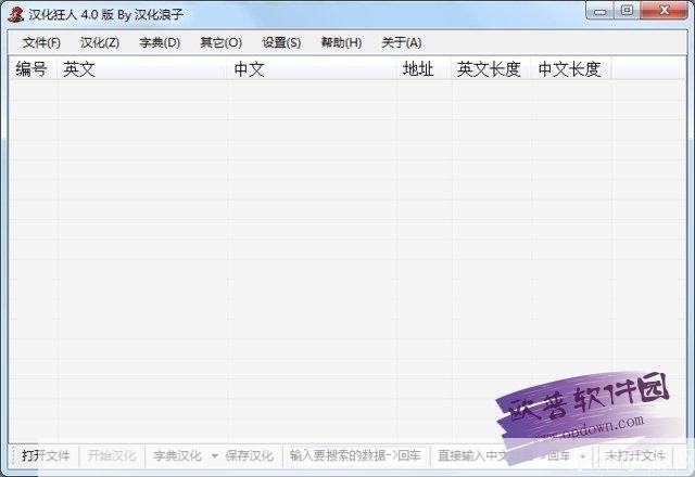 汉化软件的使用方法详解