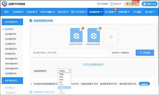 mp4格式转换器官方怎么用: MP4格式转换器官方使用指南