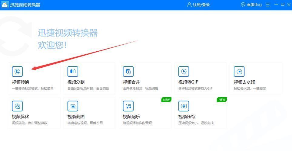 mp4格式转换器官方怎么用: MP4格式转换器官方使用指南
