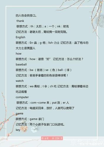 memoria怎么用: 如何有效使用Memoria记忆法提升学习效率