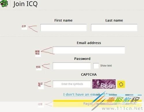 ICQ软件的使用方法详解