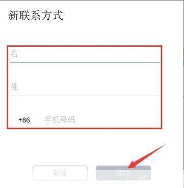 ICQ软件的使用方法详解