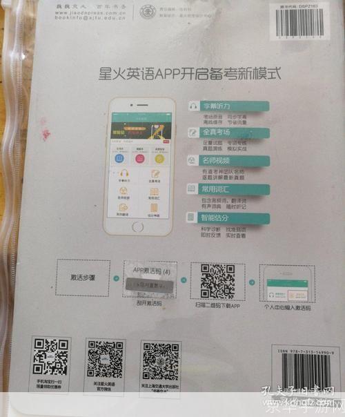 星火英语听力软件的安装步骤详解