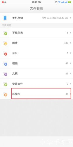 一步一步教你如何使用ZIP解压软件