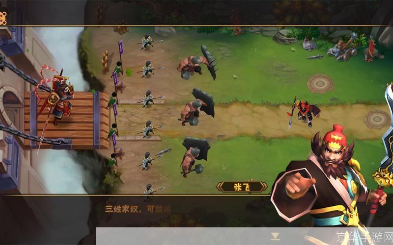 塔防三国志辅助:<h1>塔防三国志辅助:策略与智慧的较量</h1>